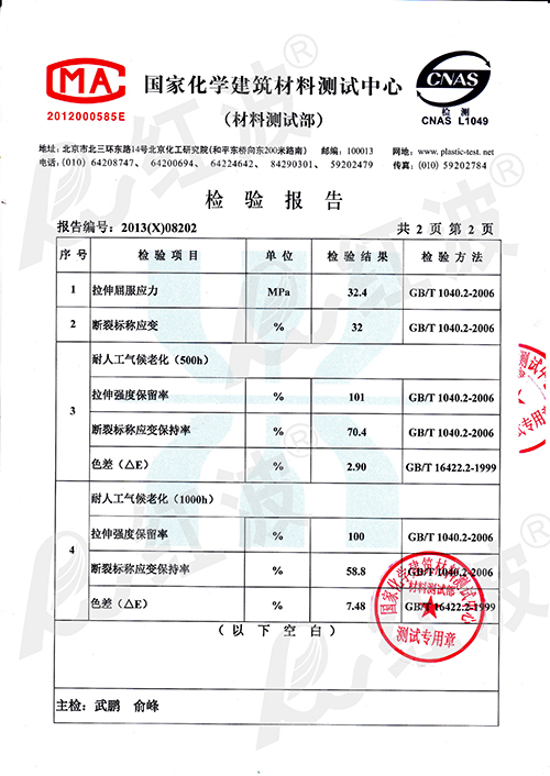 PVC防腐海浪瓦