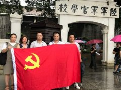 党旗引领促发展，党支部发展红色文化主题教育活动