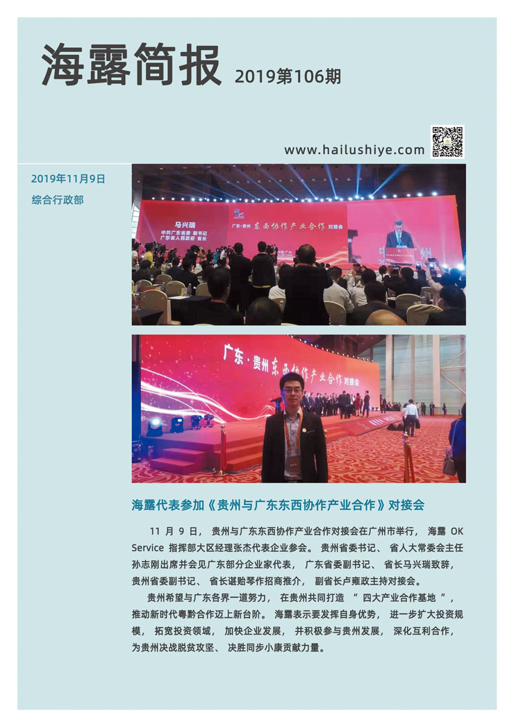 888集团电子游戏(中国游)有限公司官网