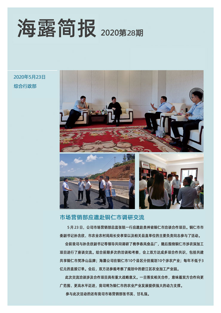 888集团电子游戏(中国游)有限公司官网