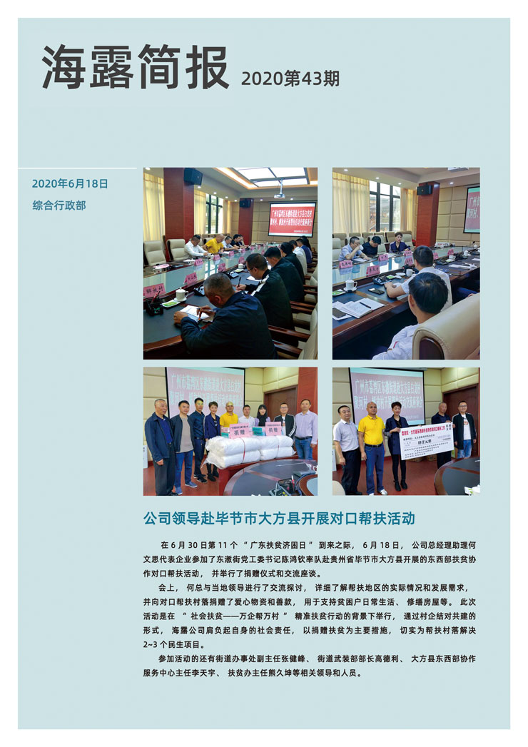 888集团电子游戏(中国游)有限公司官网