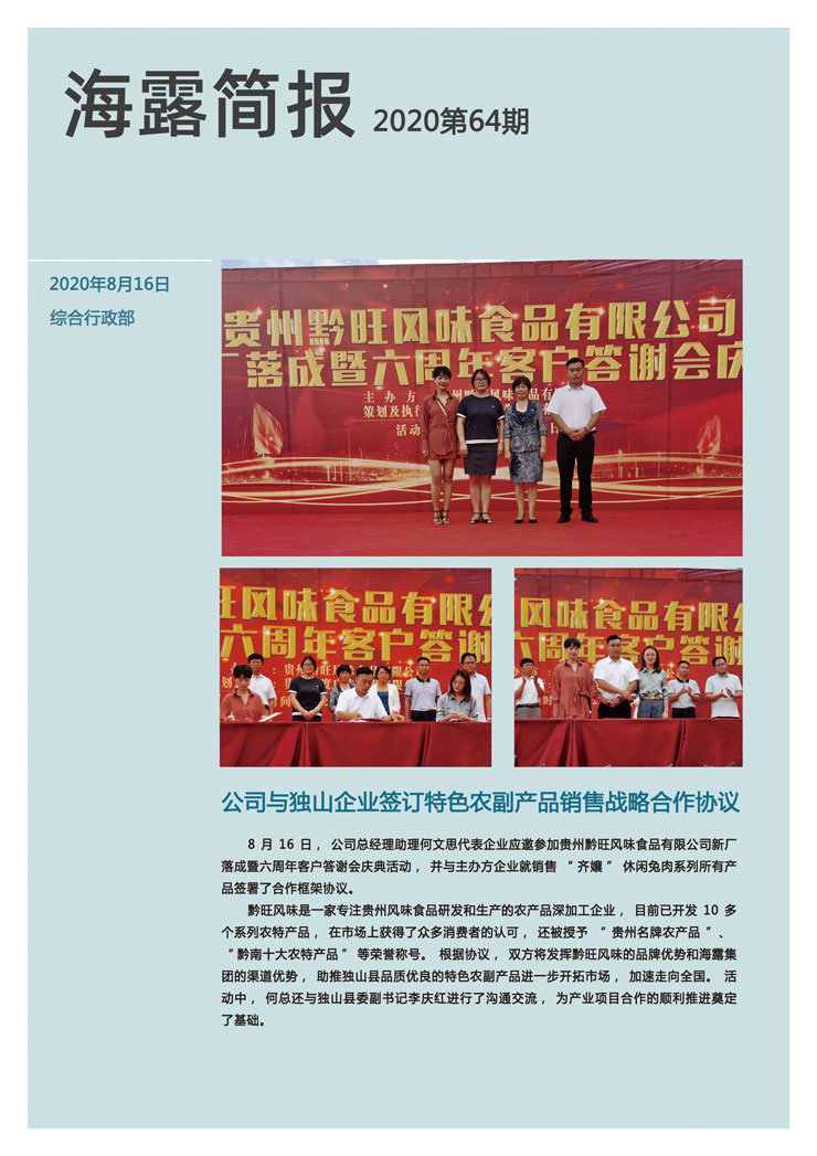 888集团电子游戏(中国游)有限公司官网