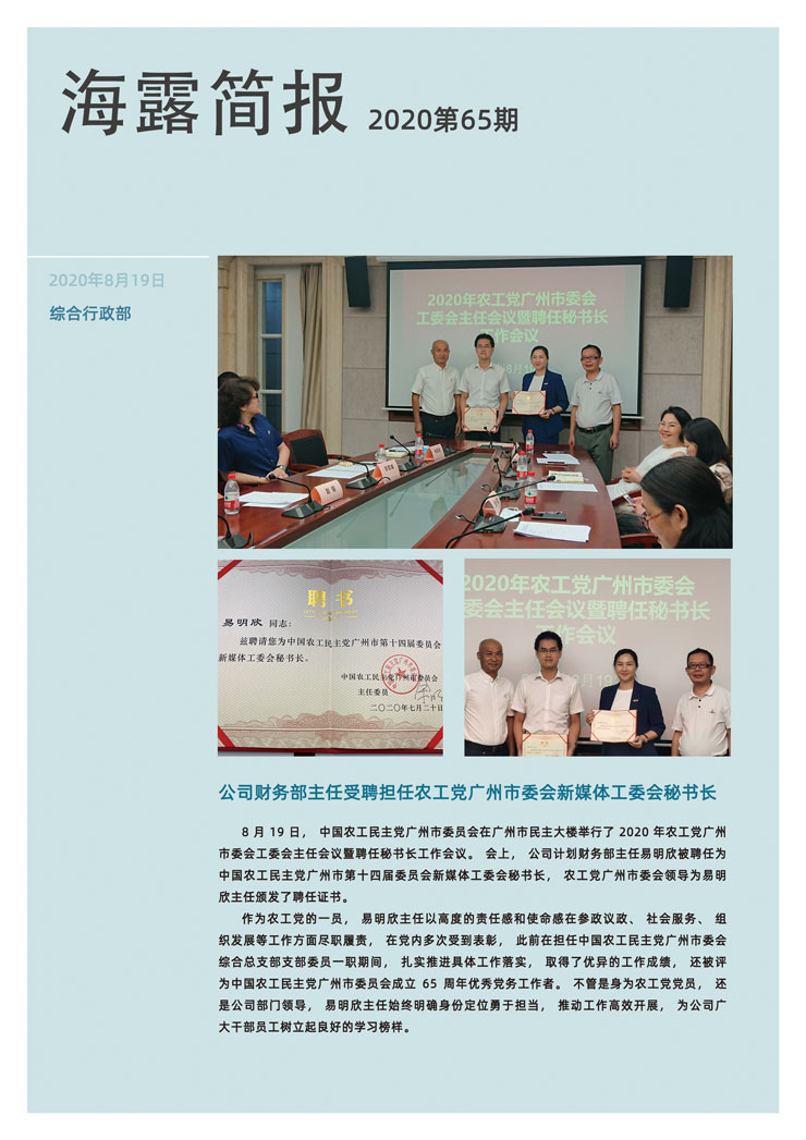 888集团电子游戏(中国游)有限公司官网