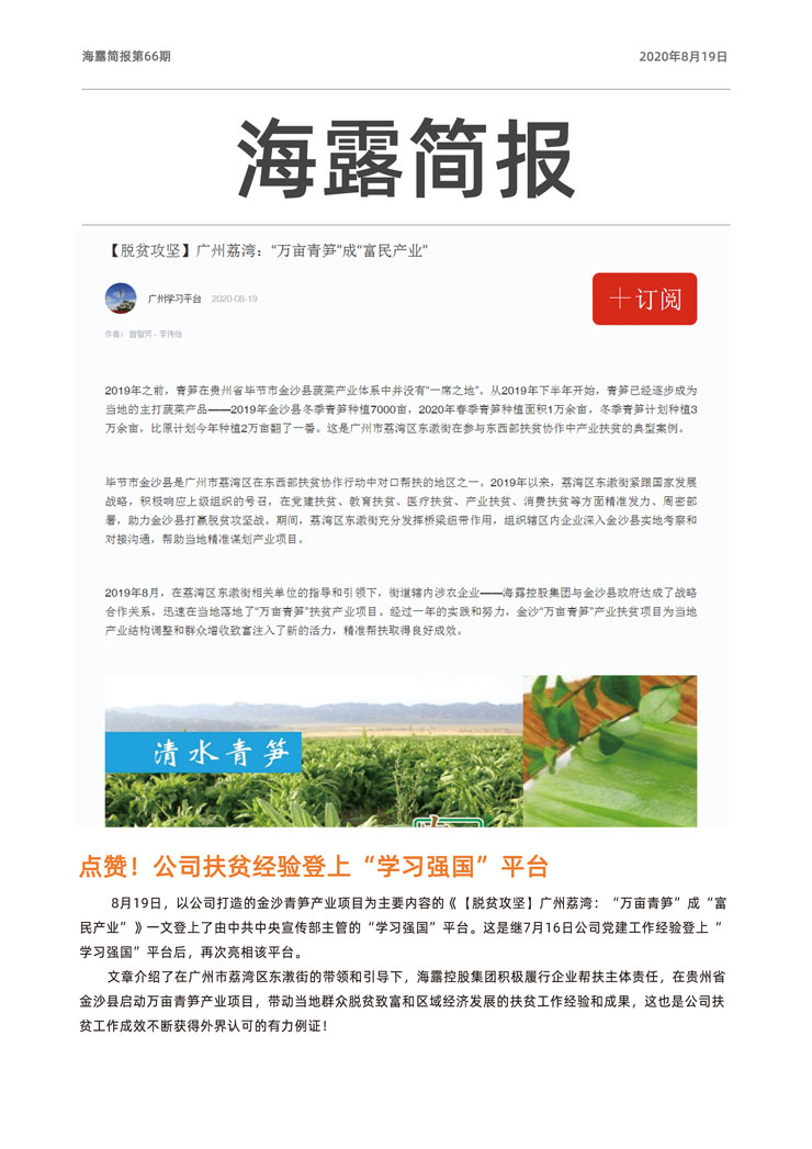 888集团电子游戏(中国游)有限公司官网