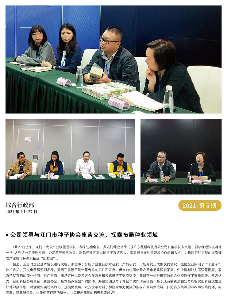 888集团电子游戏(中国游)有限公司官网