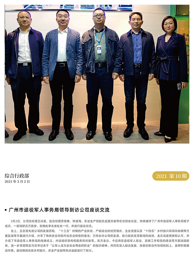 888集团电子游戏(中国游)有限公司官网