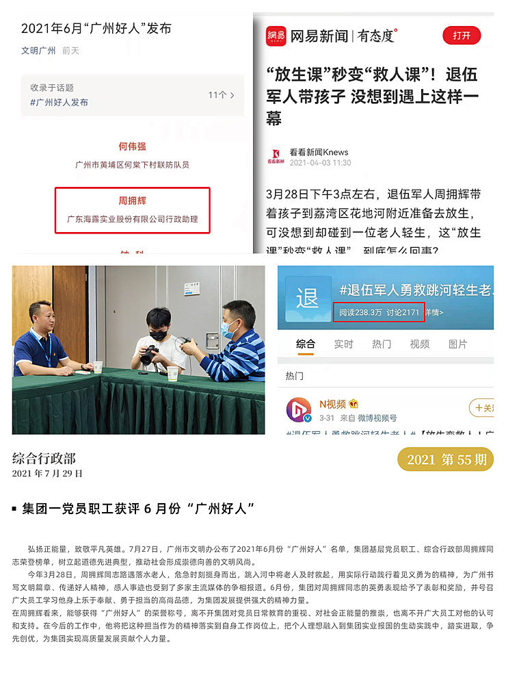 888集团电子游戏(中国游)有限公司官网