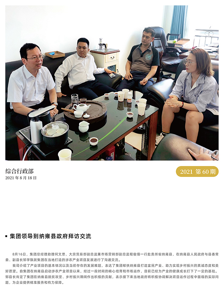 888集团电子游戏(中国游)有限公司官网