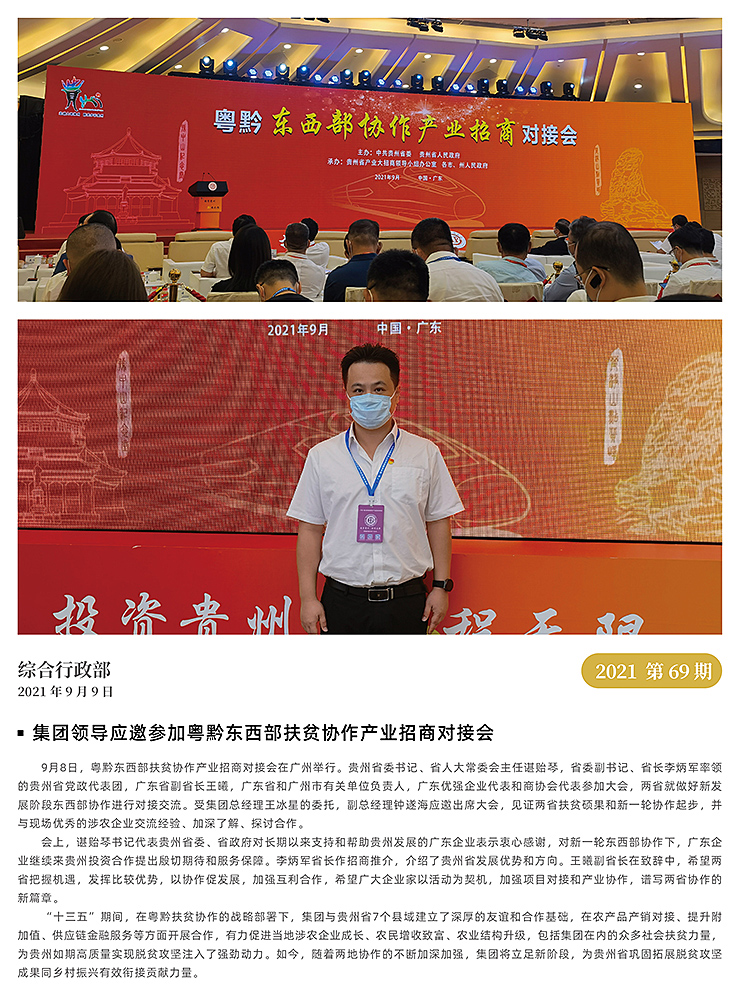 888集团电子游戏(中国游)有限公司官网