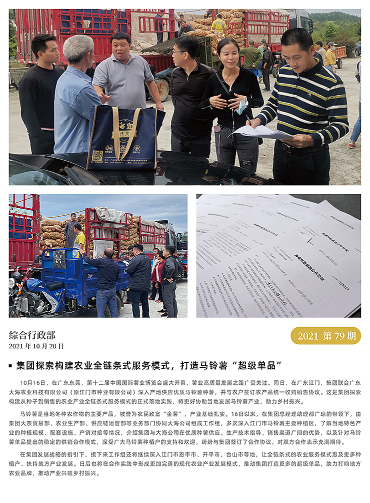 888集团电子游戏(中国游)有限公司官网