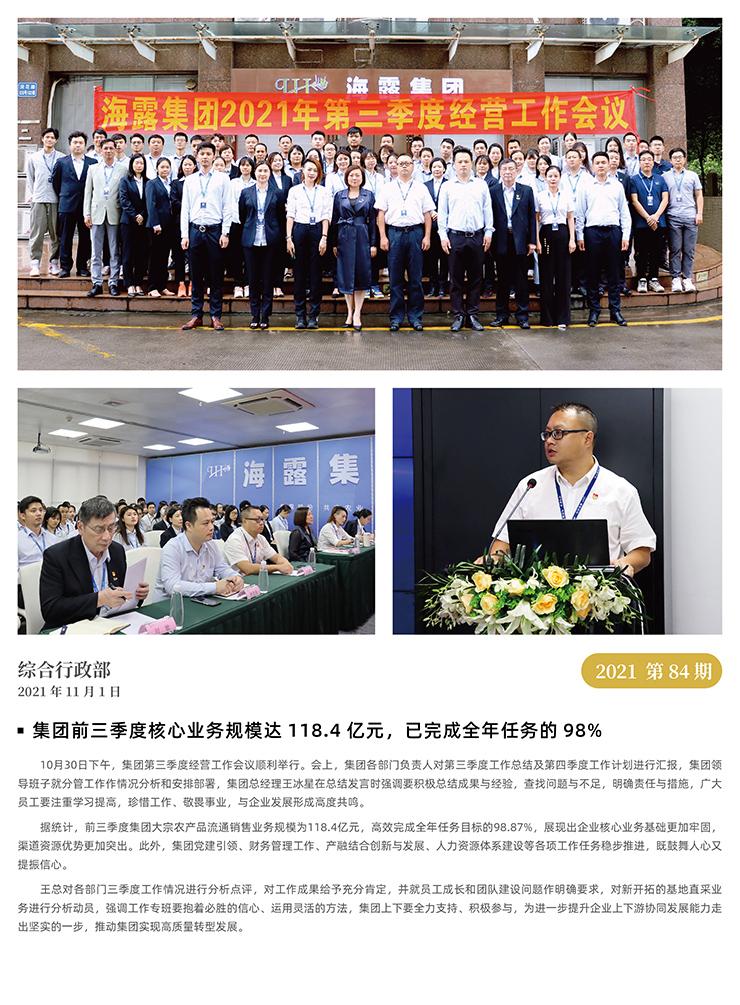 888集团电子游戏(中国游)有限公司官网