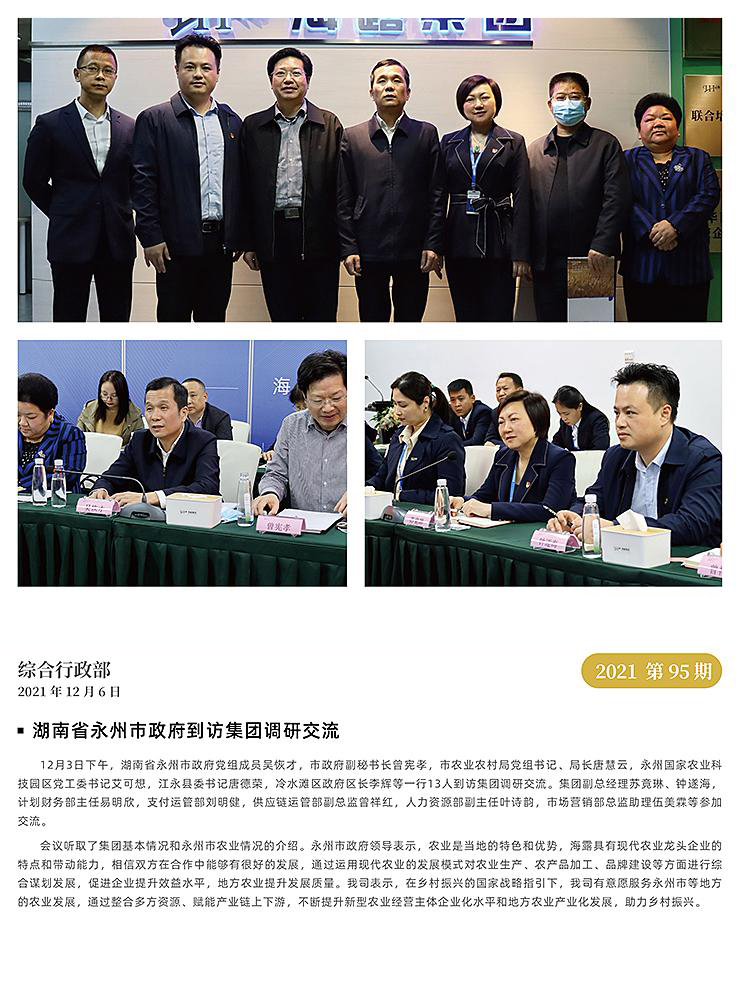 888集团电子游戏(中国游)有限公司官网