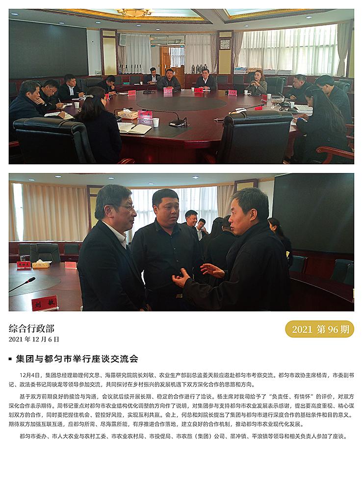 888集团电子游戏(中国游)有限公司官网