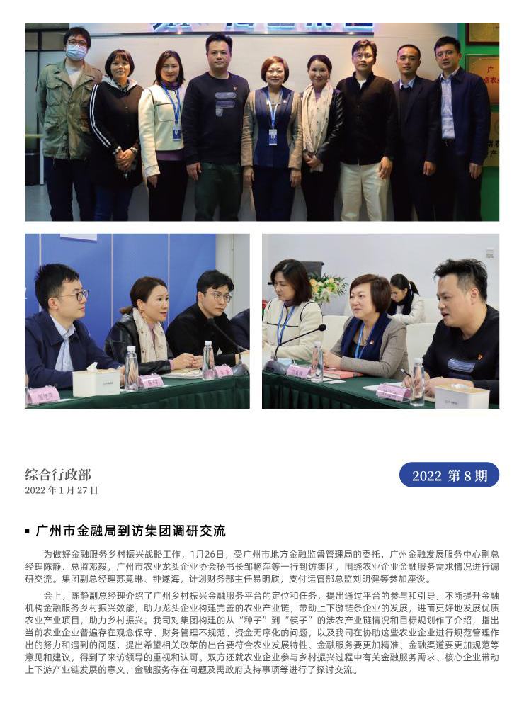 888集团电子游戏(中国游)有限公司官网