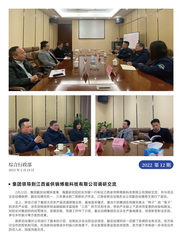 888集团电子游戏(中国游)有限公司官网