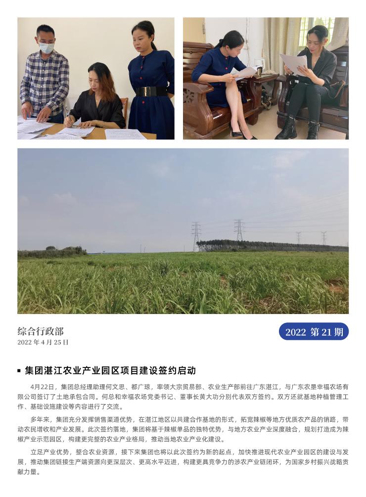 888集团电子游戏(中国游)有限公司官网