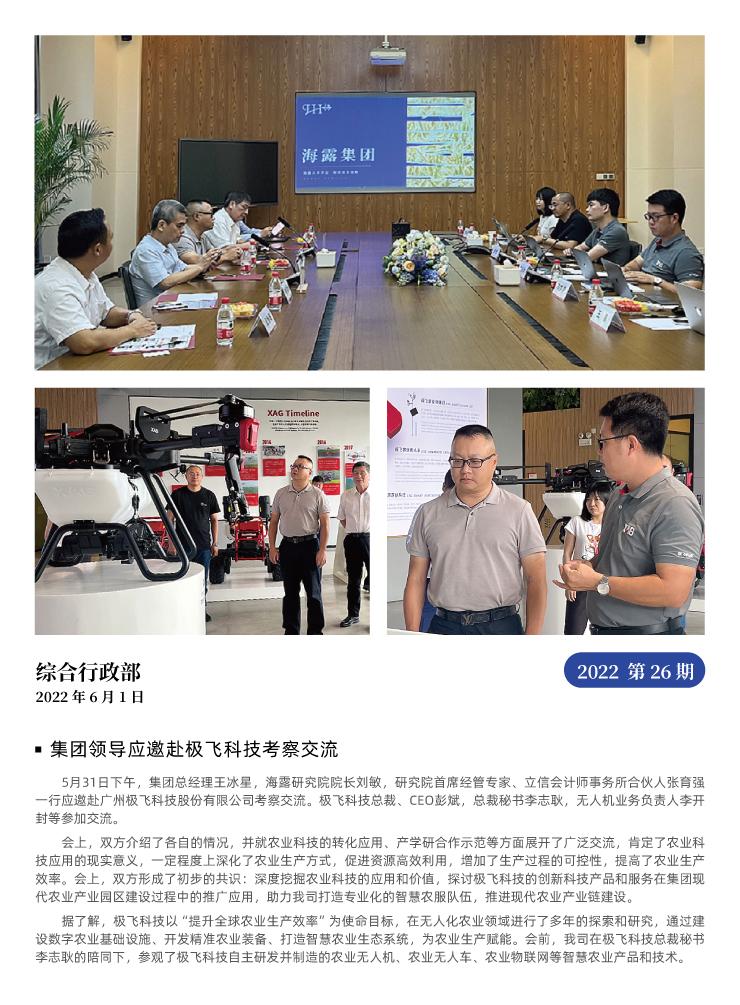 888集团电子游戏(中国游)有限公司官网