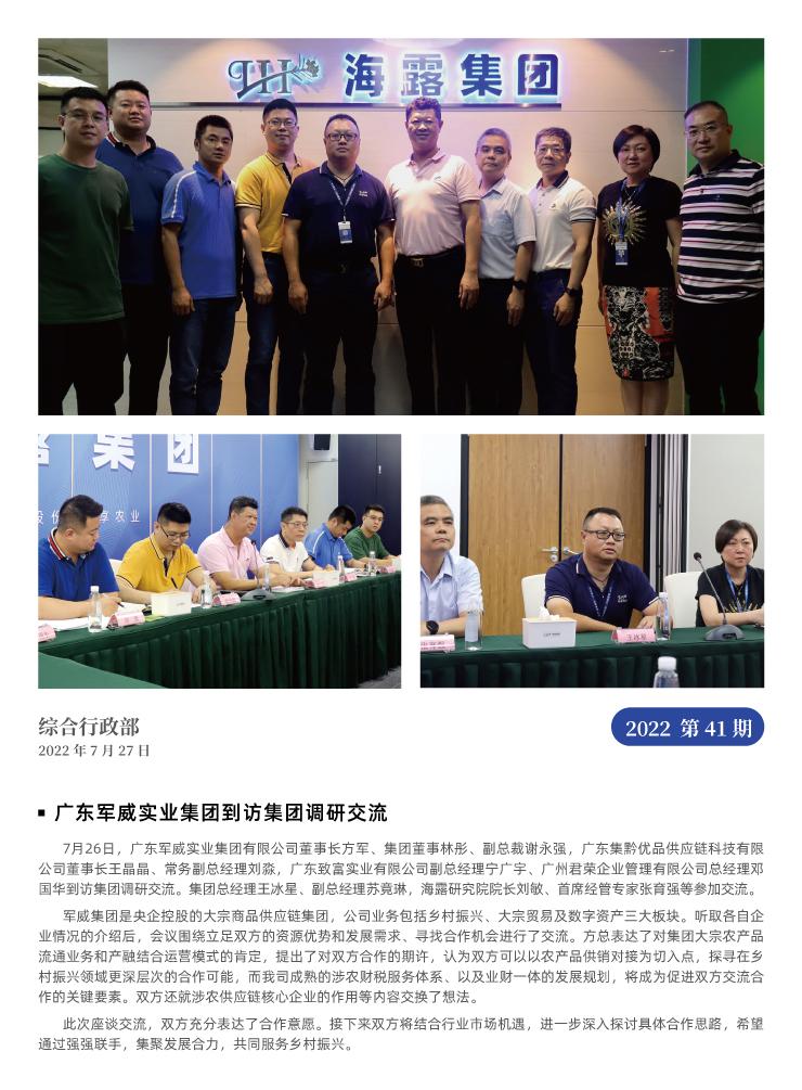 888集团电子游戏(中国游)有限公司官网