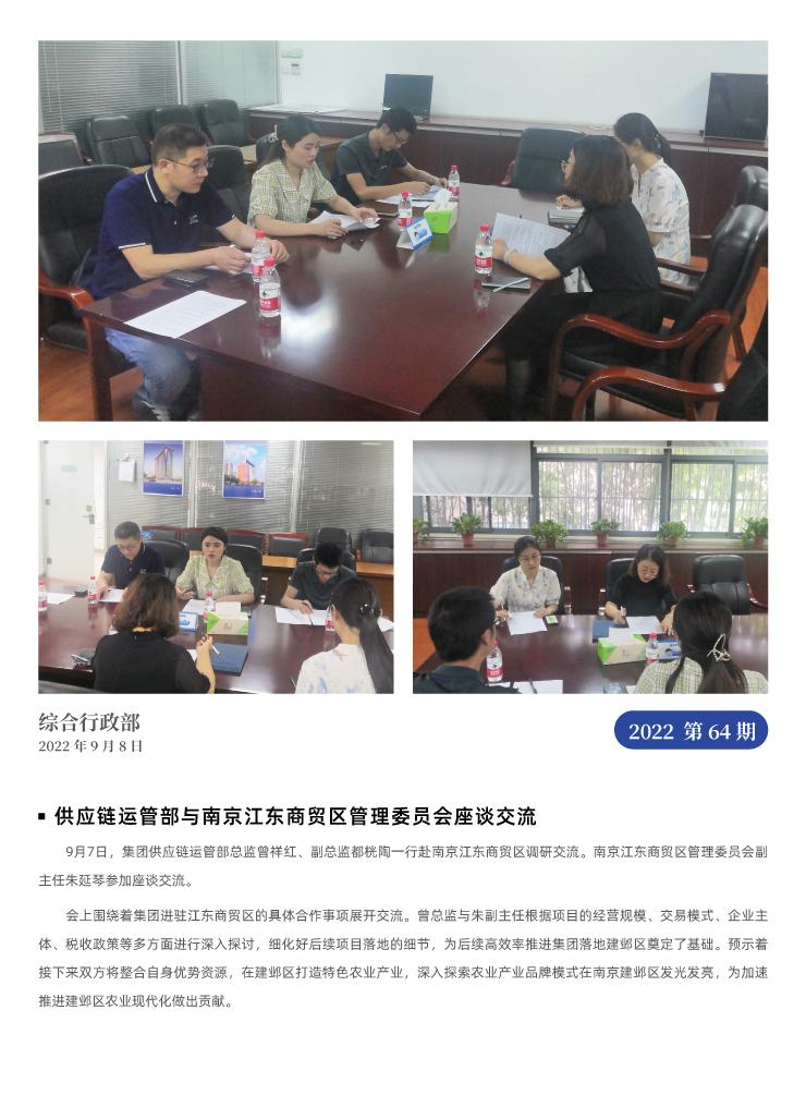 888集团电子游戏(中国游)有限公司官网