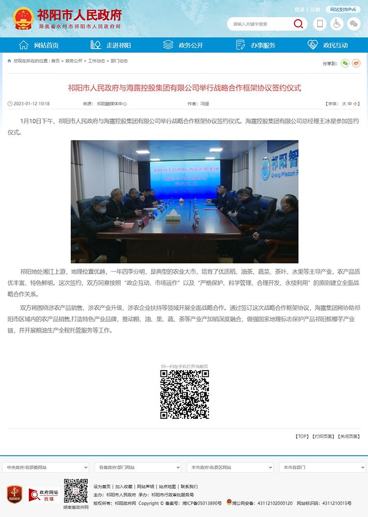 888集团电子游戏(中国游)有限公司官网