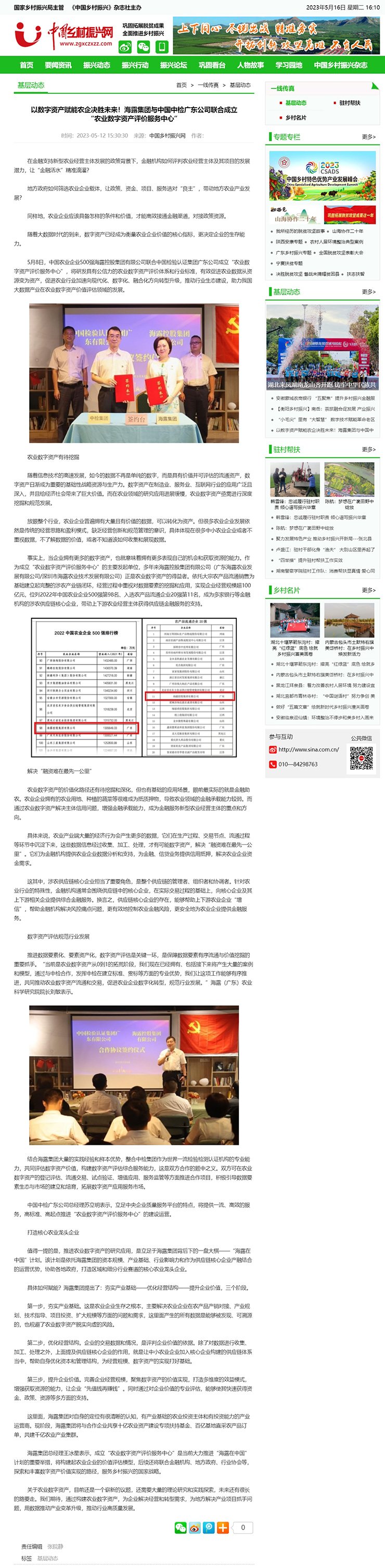 888集团电子游戏(中国游)有限公司官网