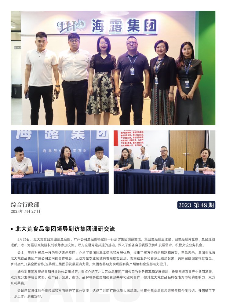 888集团电子游戏(中国游)有限公司官网