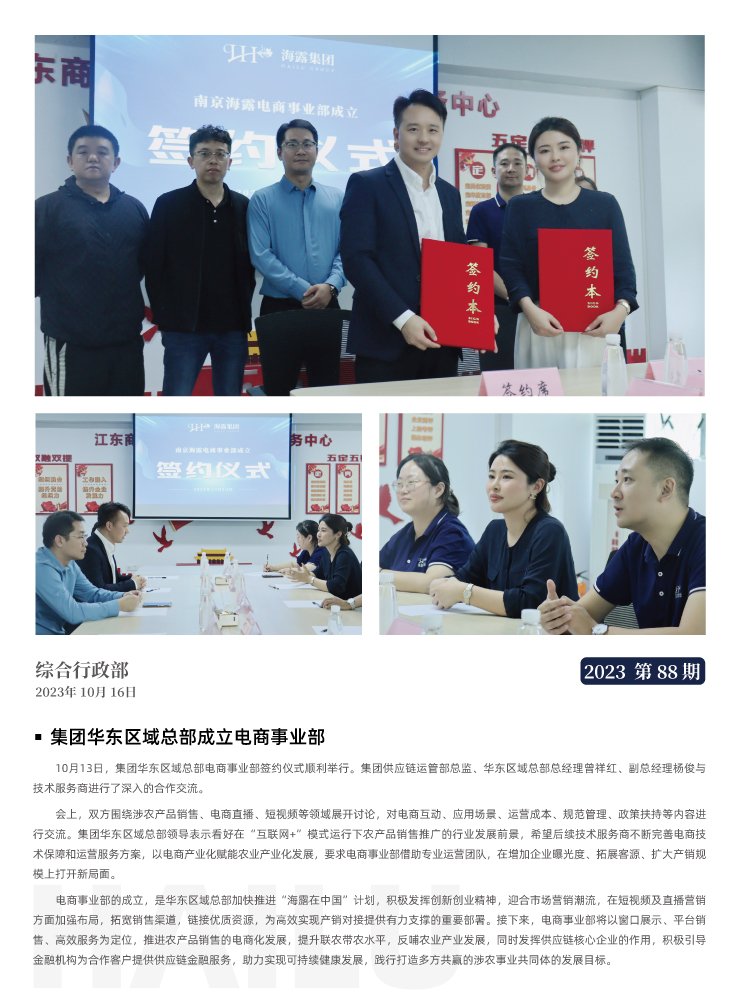 888集团电子游戏(中国游)有限公司官网