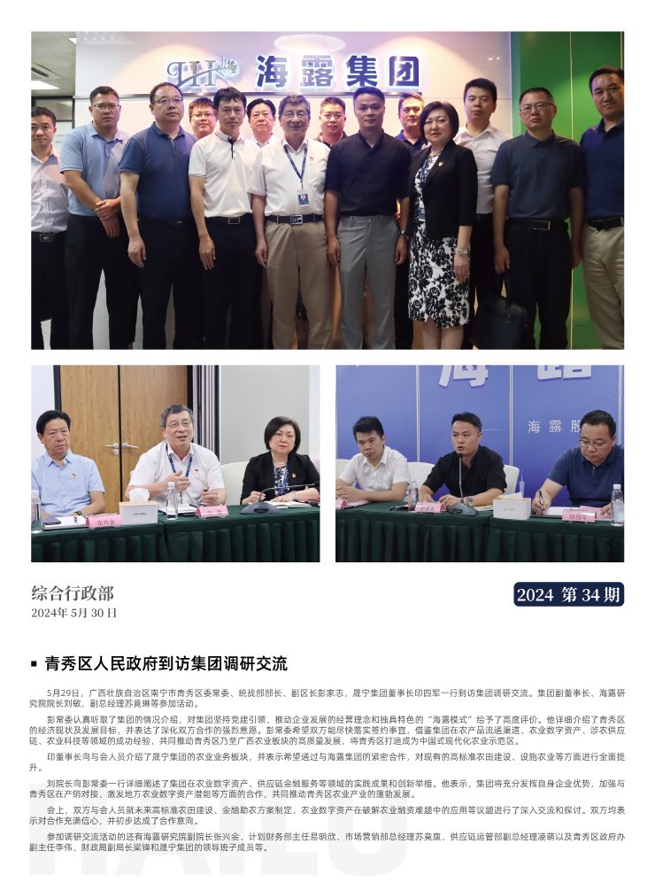 888集团电子游戏(中国游)有限公司官网