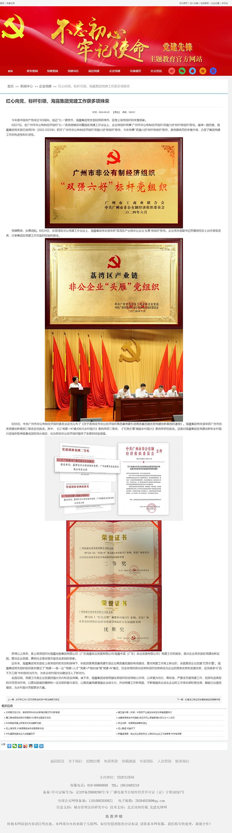 888集团电子游戏(中国游)有限公司官网