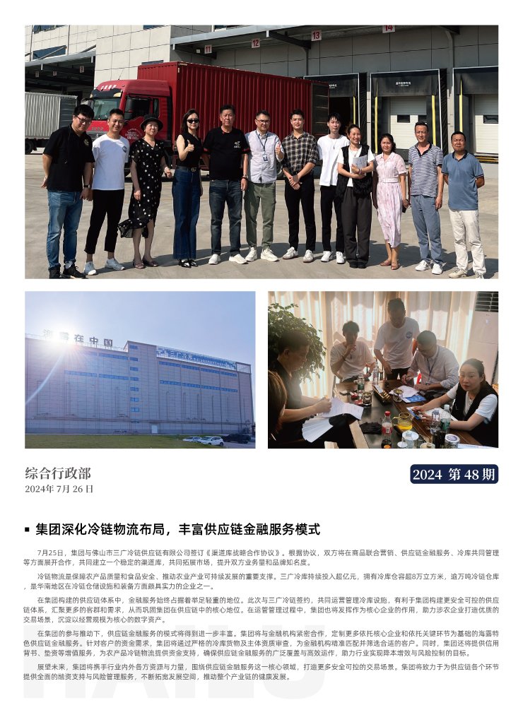 888集团电子游戏(中国游)有限公司官网