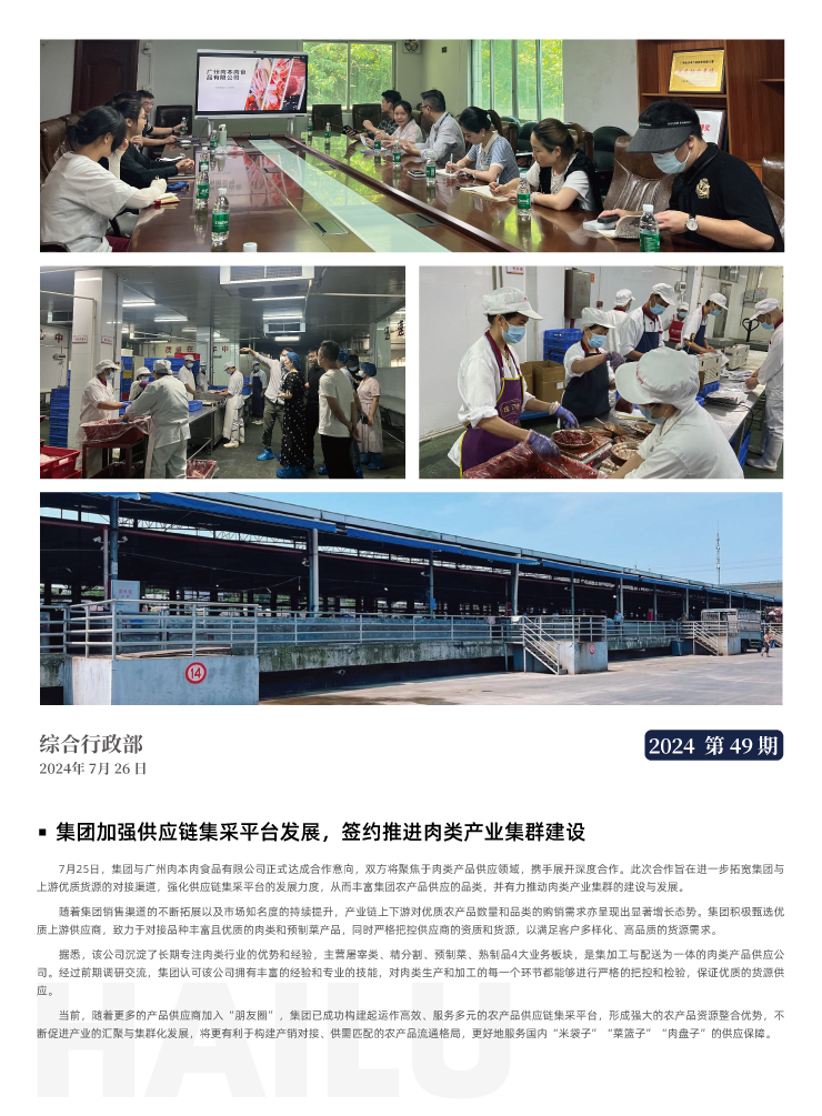 888集团电子游戏(中国游)有限公司官网