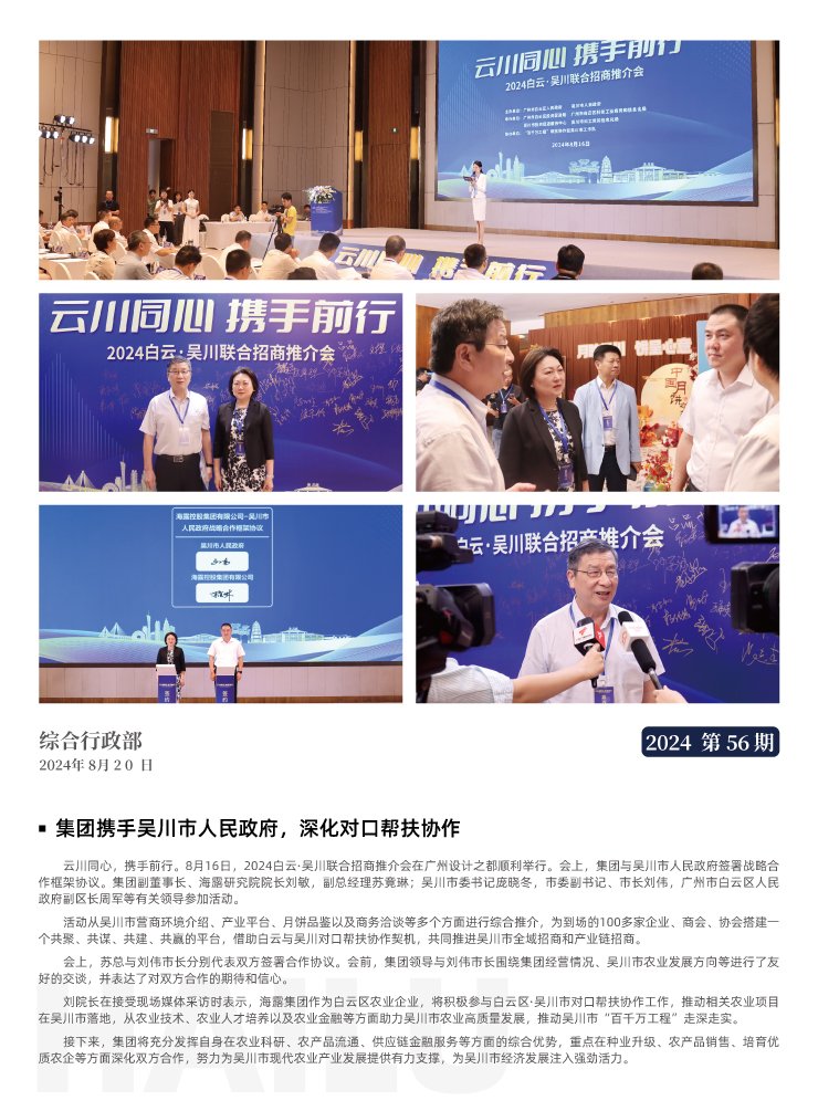 888集团电子游戏(中国游)有限公司官网