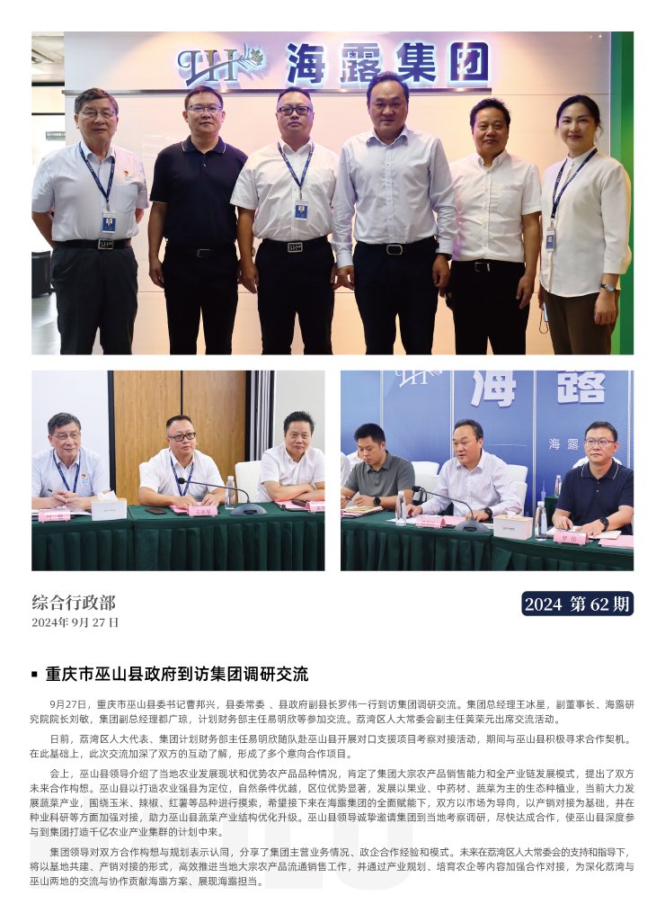 888集团电子游戏(中国游)有限公司官网