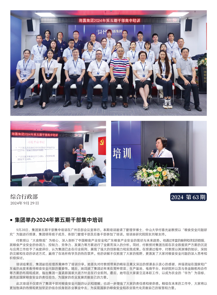 888集团电子游戏(中国游)有限公司官网