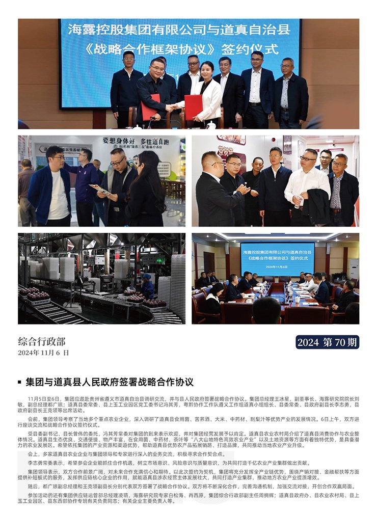 888集团电子游戏(中国游)有限公司官网