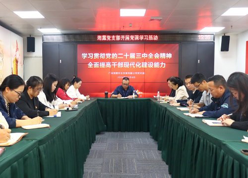 集团党支部发展党课进建活动