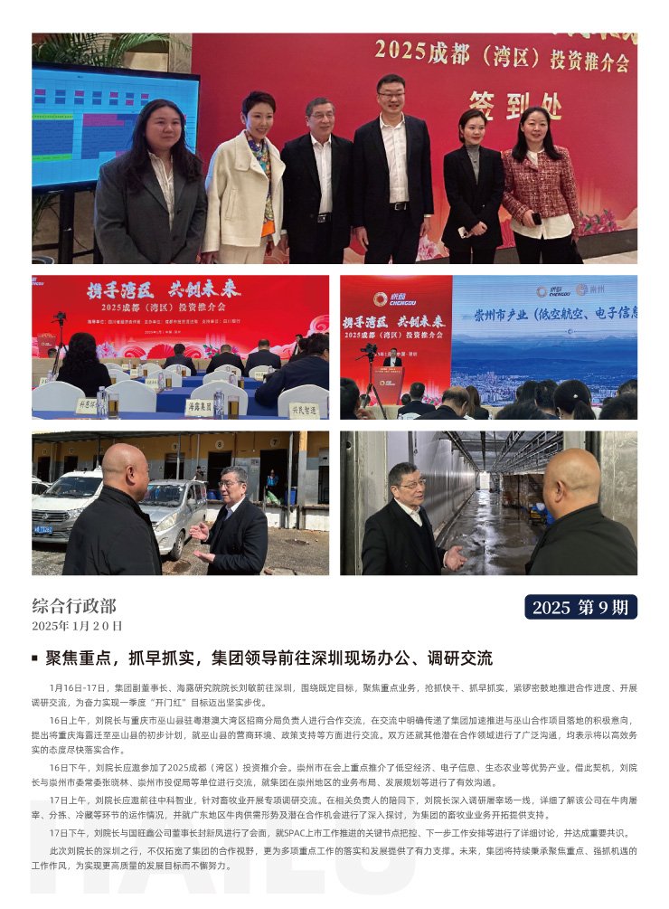 888集团电子游戏(中国游)有限公司官网