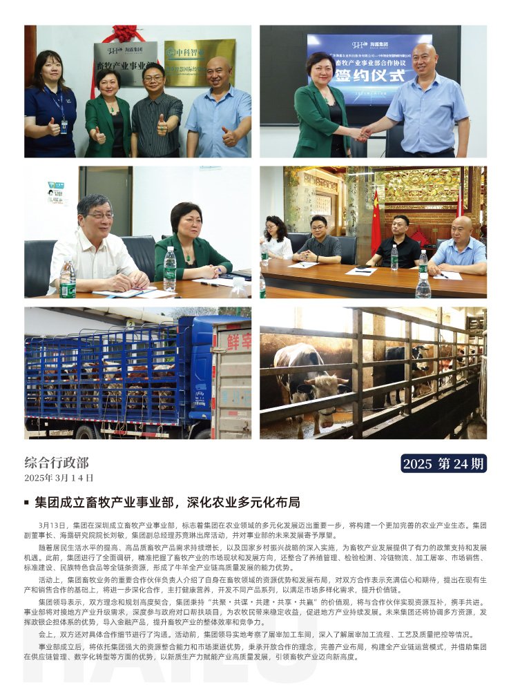 888集团电子游戏(中国游)有限公司官网