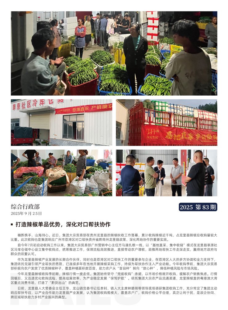 888集团电子游戏(中国游)有限公司官网