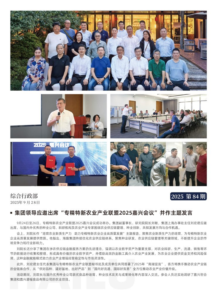 888集团电子游戏(中国游)有限公司官网