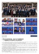888集团电子游戏简报2026第7期